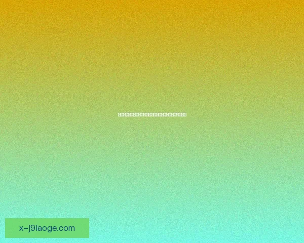 哈梅斯罗德里格斯重返欧洲赛场加盟西甲巴列卡诺开启新篇章